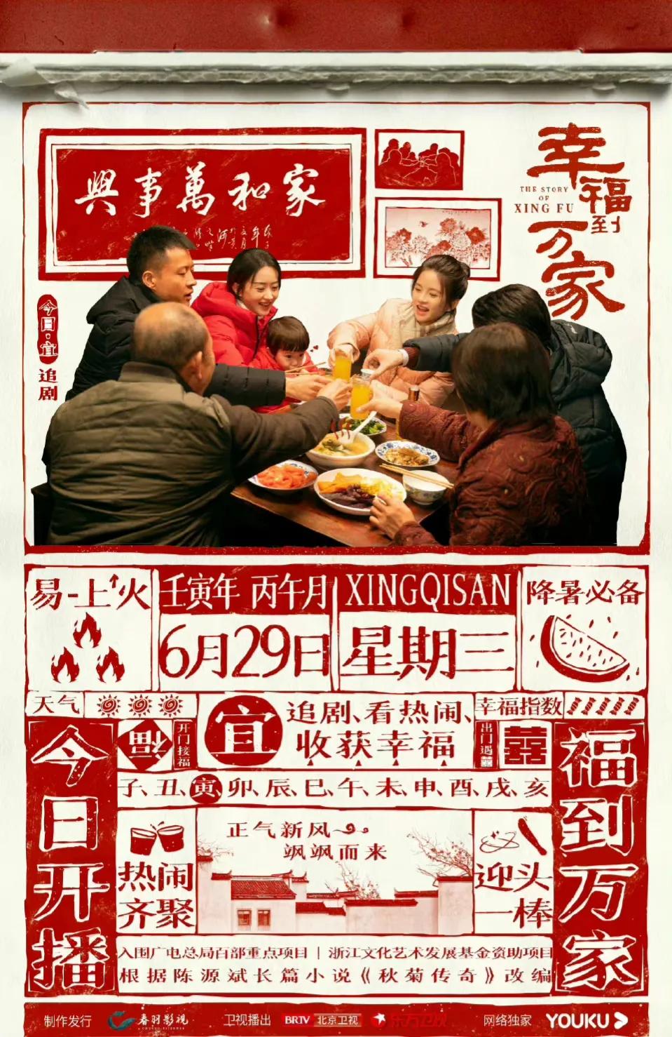 肖战吴磊、龚俊赵丽颖、关晓彤蒋依依、张若昀张嘉倪、郭德纲