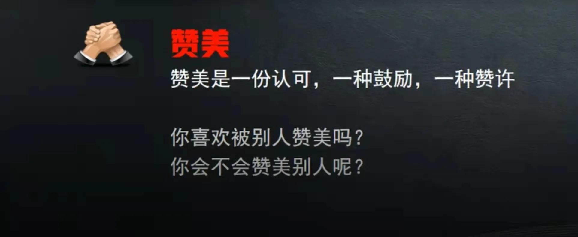 如何拉近与他人的感情？