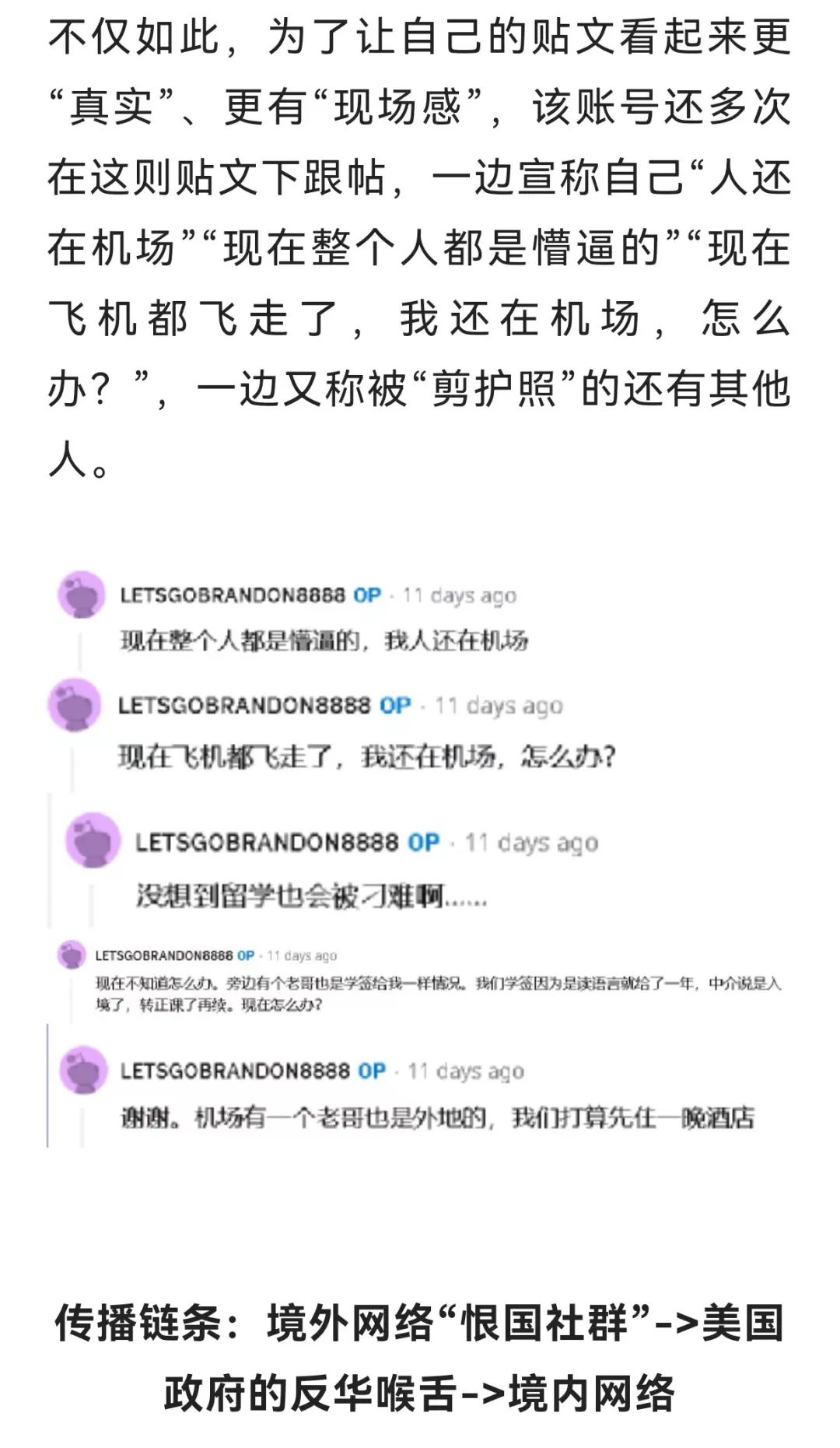 “停办护照”、“绿卡剪角”，告诉你这谣言是怎么来的