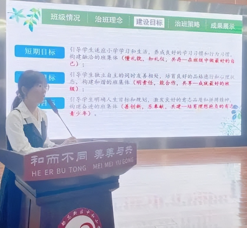 砺精兵 启征程｜成都高新区中和小学开展校内班主任技能大赛