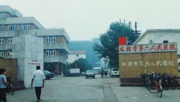 成都市三甲医院名单和医院史老照片(2021年版)