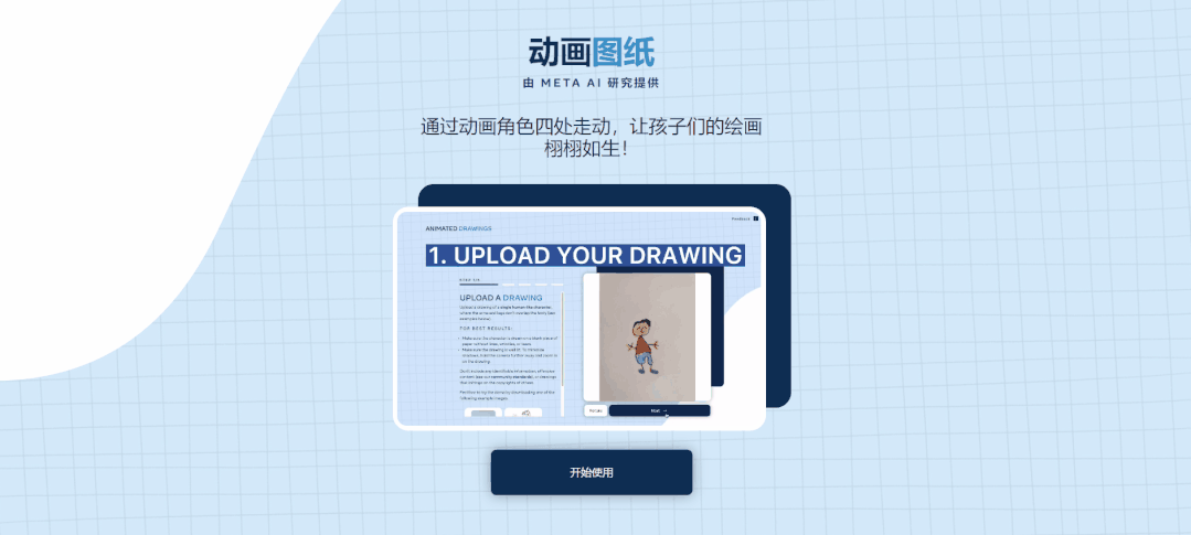 一堆令人驚艷的軟件工具
