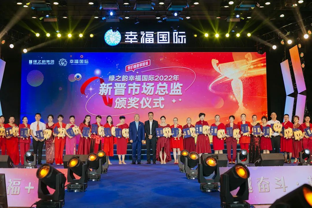 6万人次线上互动 绿之韵幸福国际举行三周年庆典