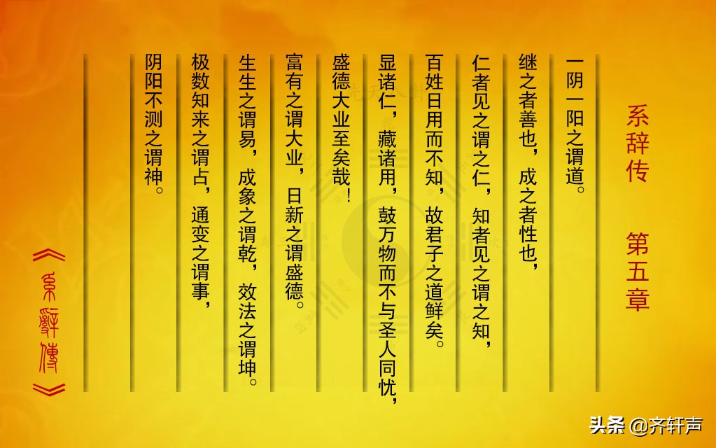 问渠那得清如许？为有源头活水来——《系辞传》小结