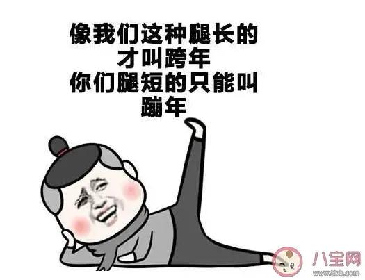 搞笑说说,短句爆笑