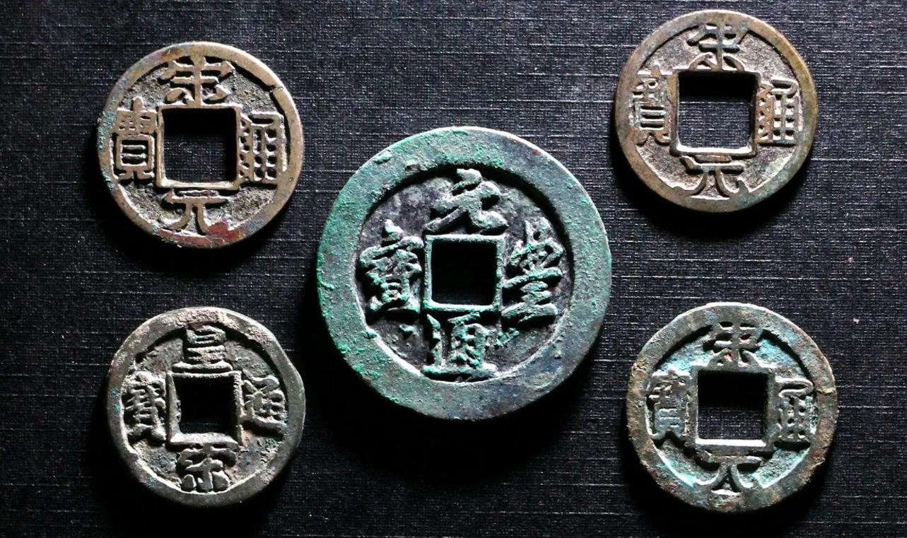 宋代钱币图片及价格(铜钱上的行书钱文) - 价格百科