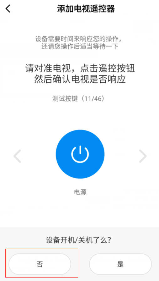 一个房间，只需要一个遥控：iCLICK超级遥控器二代旗舰款上手