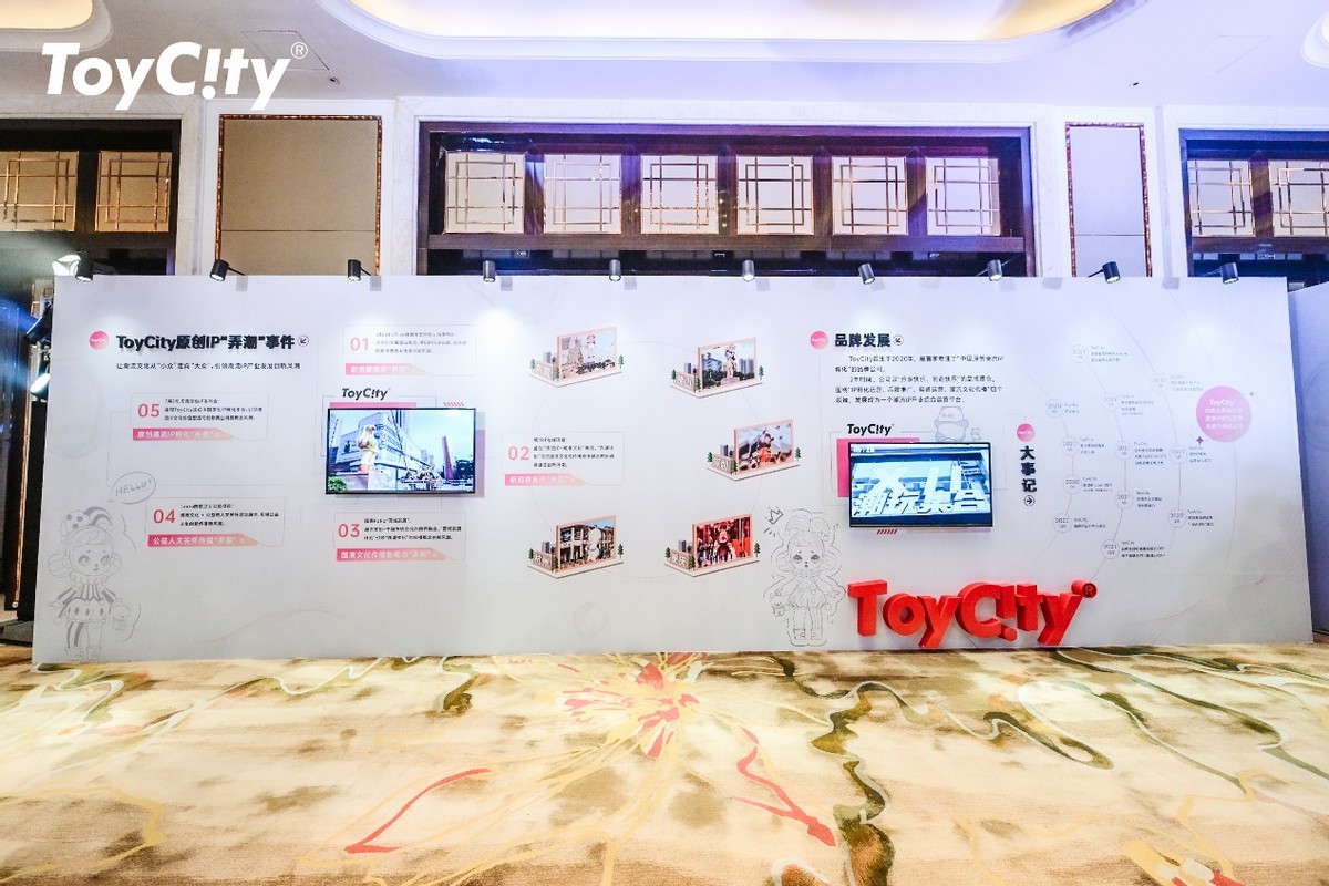 潮起！ToyCity“2022年度首场新品发布会”圆满结束