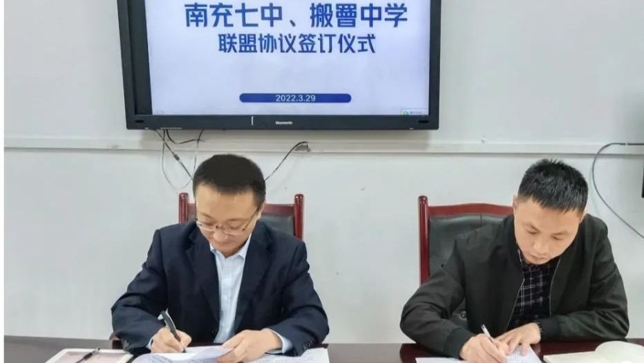 「研以致远赋能成长」南充七中、搬罾中学、致远初中联合教研活动