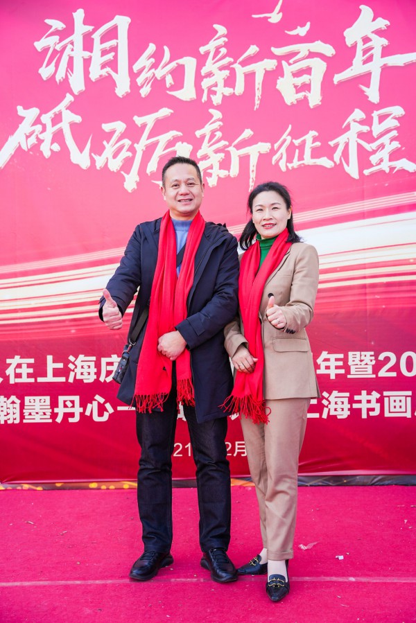 湖南人在上海庆建党一百周年暨2021年年会圆满举办