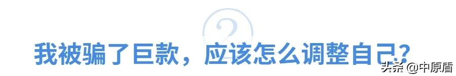 被骗了怎么办,被骗了怎么办报案能要回钱吗
