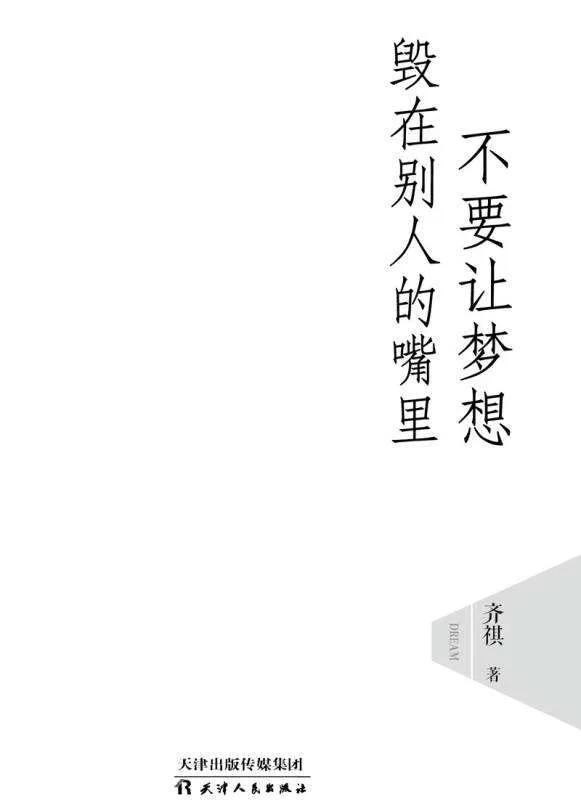 適合頹廢的時候看的6本勵志書籍