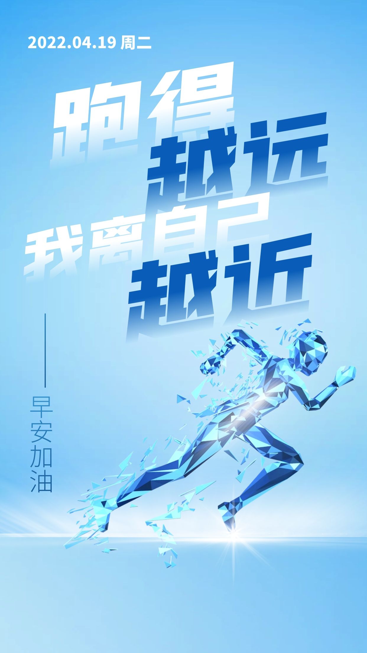 加油励志的祝福句子说说心情说说_晶羽文学网