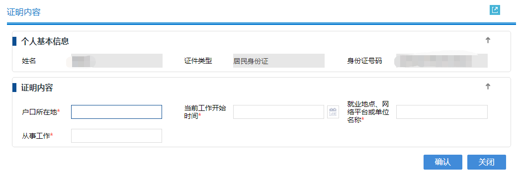 不用到现场，深圳这些业务可以网上办！（上）