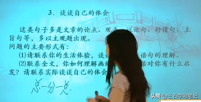 语文阅读理解技巧 分析句段作用 领会句子含义——学习笔记2
