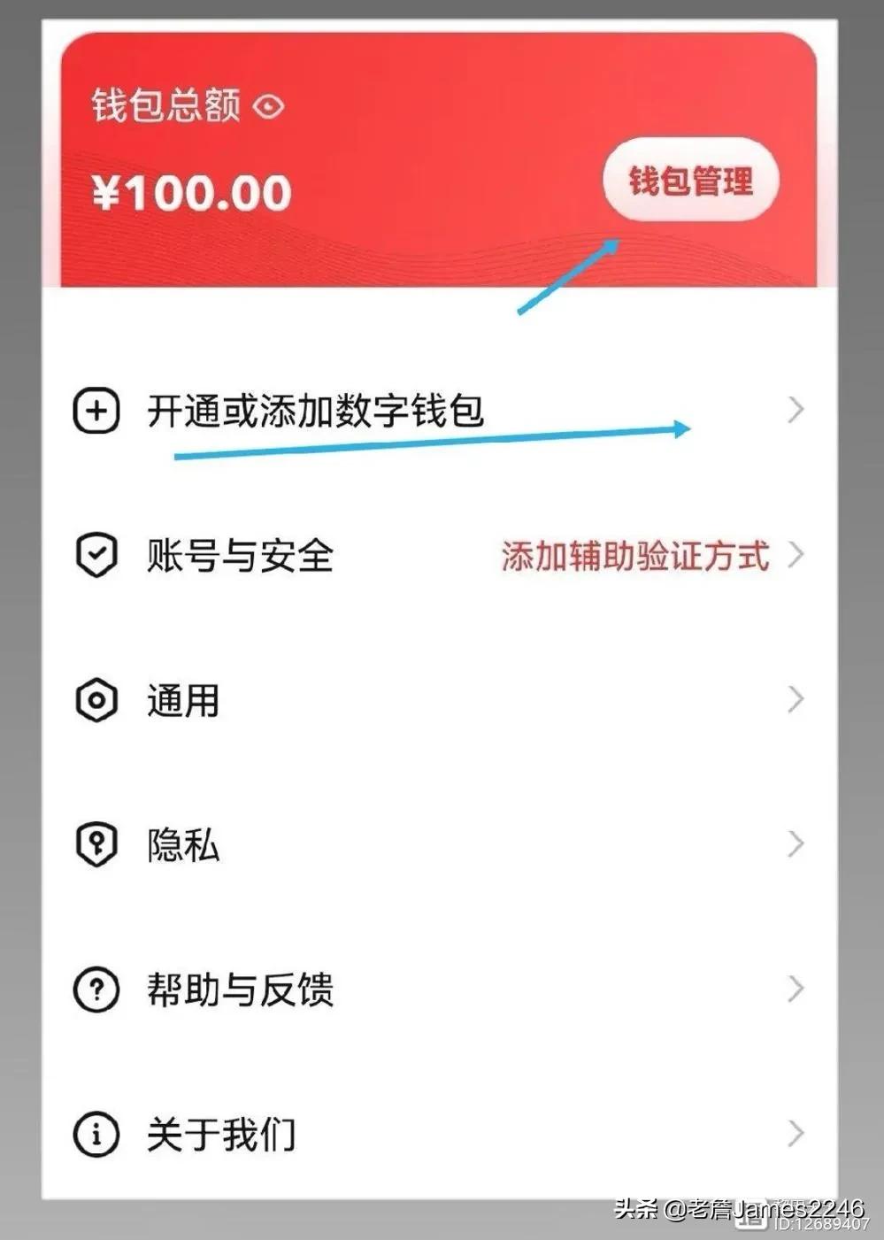 数字人民币的使用知识与操作方法
