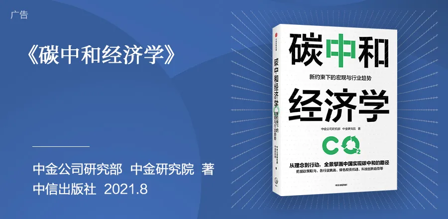 2021年度财经书单发布,有6本讲的是未来趋势|蓝狮子图书
