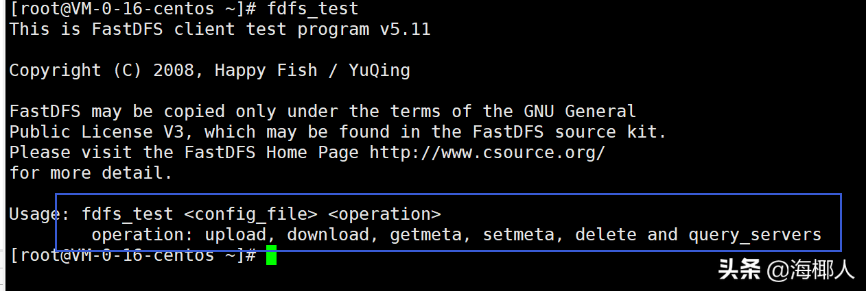 分布式文件系统FastDFS 技术整理