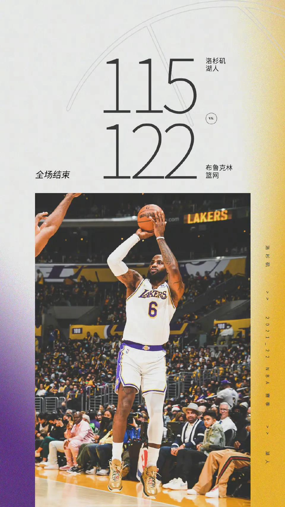 NBA圣诞大战2021回放(2021圣诞大战 湖人VS篮网)