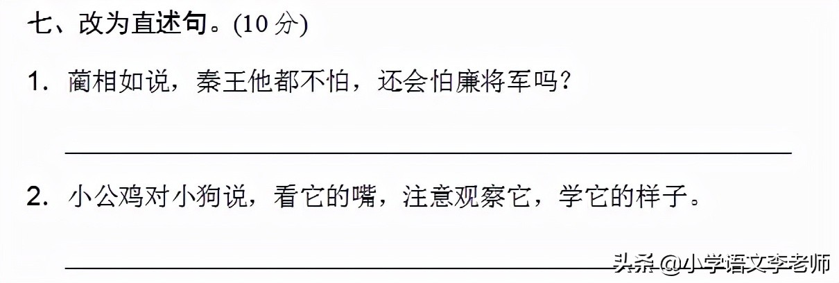 三年级语文上册变换句式练习，让孩子巩固训练，有电子版资料