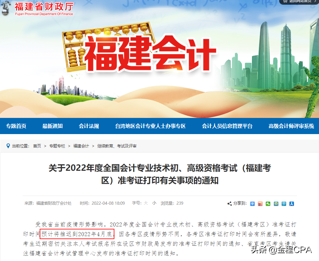 9省初级会计准考证打印延迟公布…当前阶段考生该如何应对？