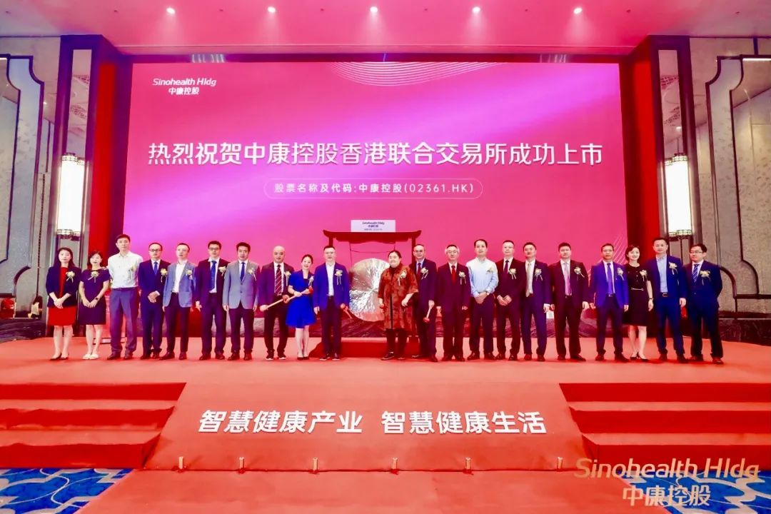国内健康大数据领先者中康控股香港联交所成功上市