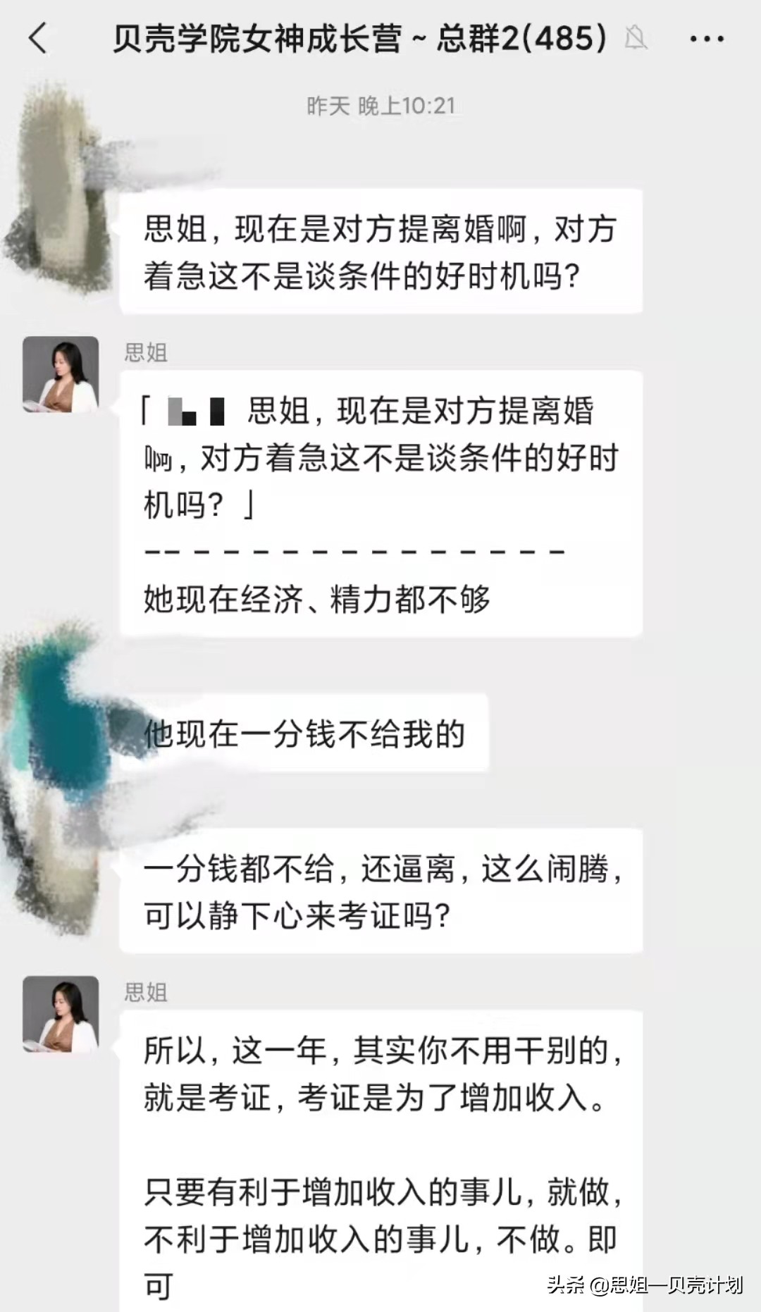 男人出轨提离婚，情绪反复的女人要如何应对？这3个步骤，太绝了