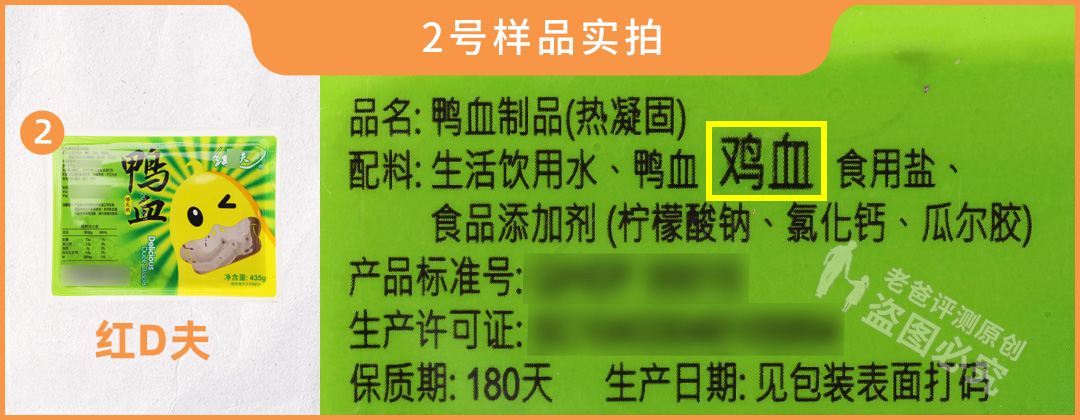 鸭血是用鸡血、牛血做的？还有胶水做的？实测15款，结果大翻车