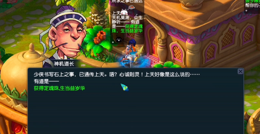 梦幻西游：连开151个七彩礼包！这个结果可还行？