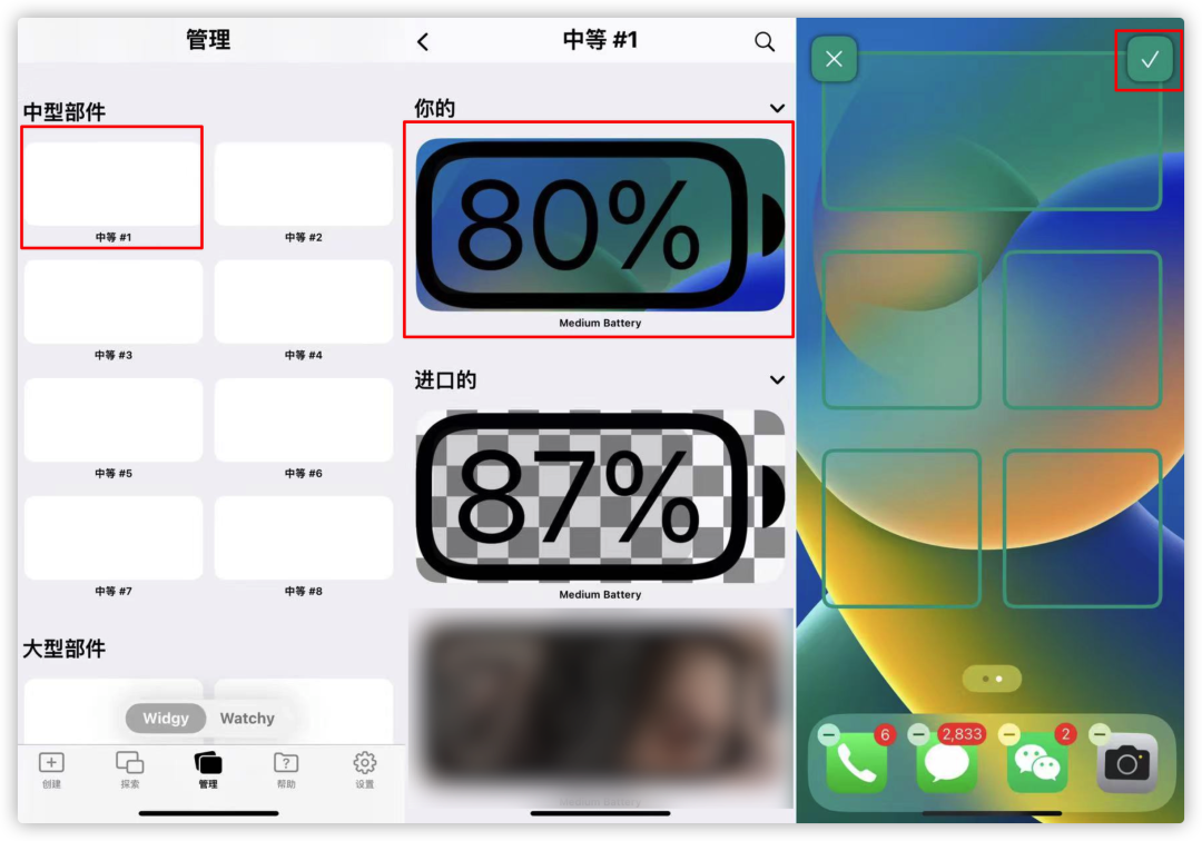 iPhone 支持显示超大电量了，超实用
