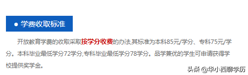 辍学了，想要一个学历，自考好还是电大好？