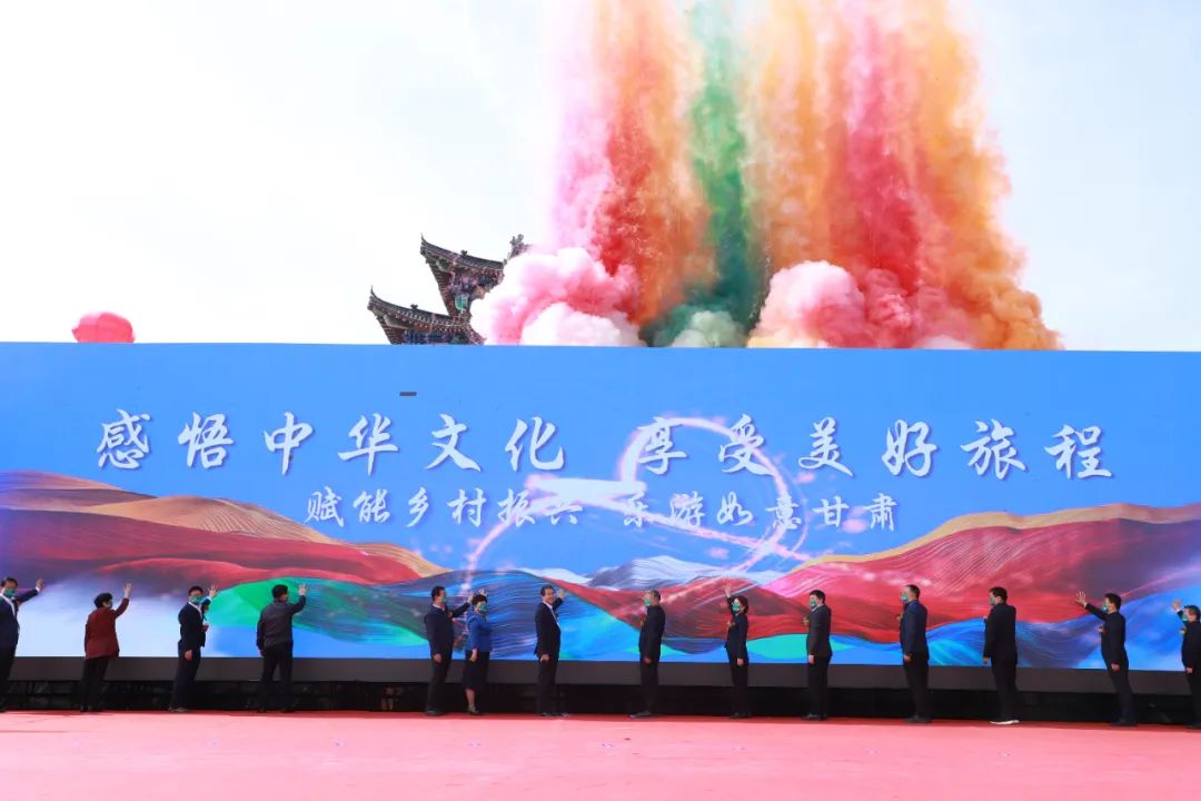 2022年甘肃省“中国旅游日”公益宣传活动启动仪式在平凉举行