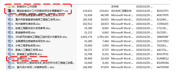 120套超全面的建筑工程合同，完美避开实施过程中的合同纠纷