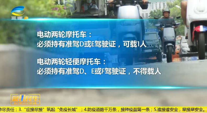 2022，电动车、三轮车、老年代步车驾照怎么考？费用多少？明确了