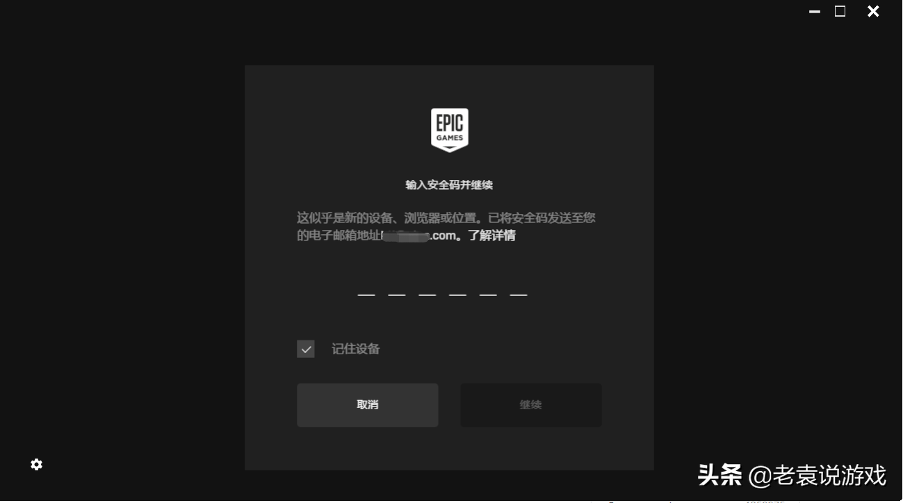 EPIC收不到安全码、收不到验证码解决办法