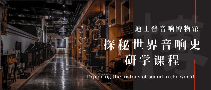 研学日 I“行走的课程”持续升温
