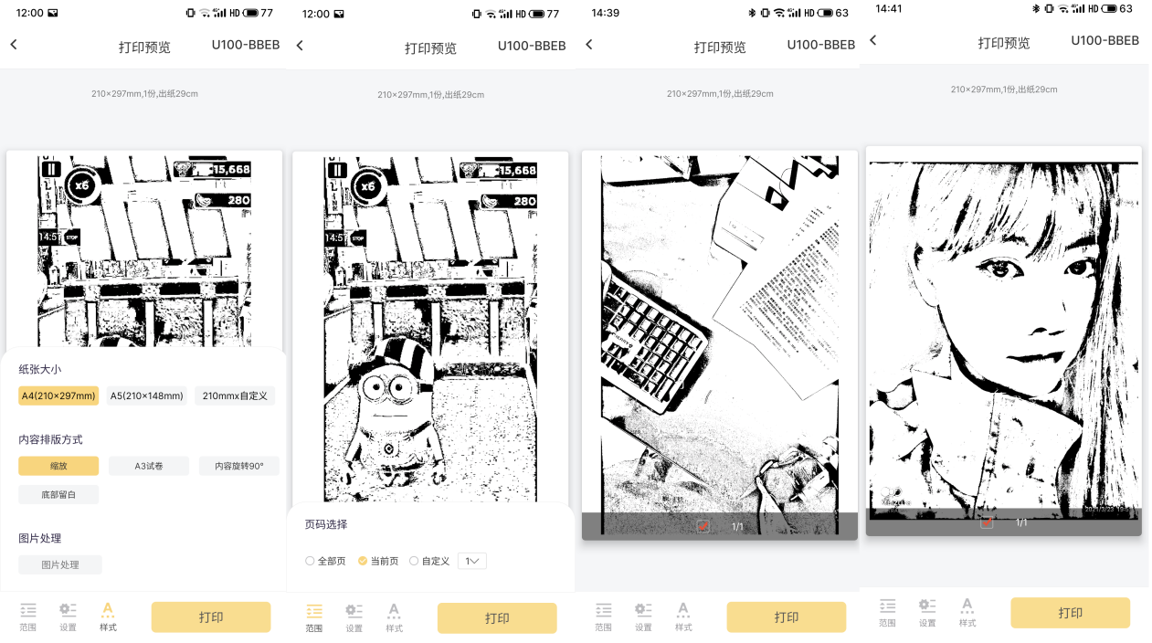 家长神器，搜题打印于一身，汉印U100作业打印机上手实测