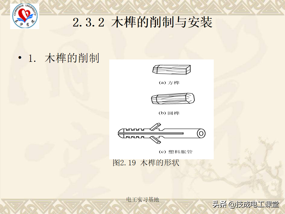 电工基础知识天天说，你还不会吗？来再看一遍