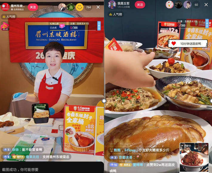 踩風(fēng)口上癮？眉州東坡的26年川菜路｜案例
