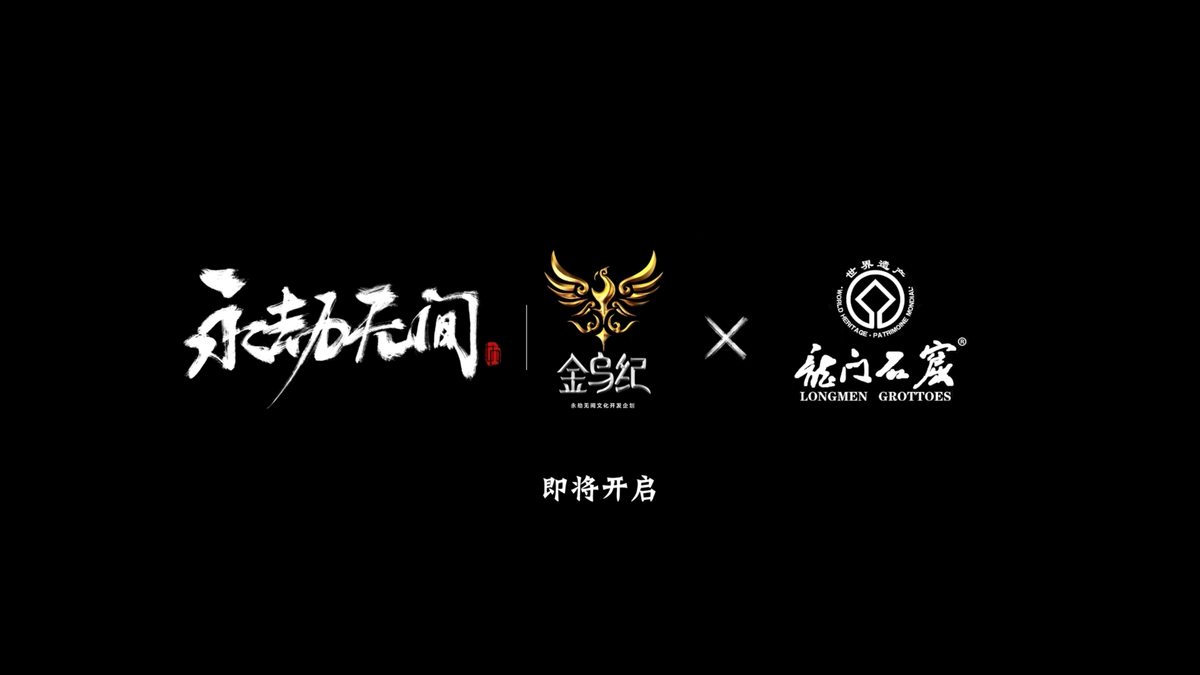 《永劫无间》新赛季“无妄”5月21日上线