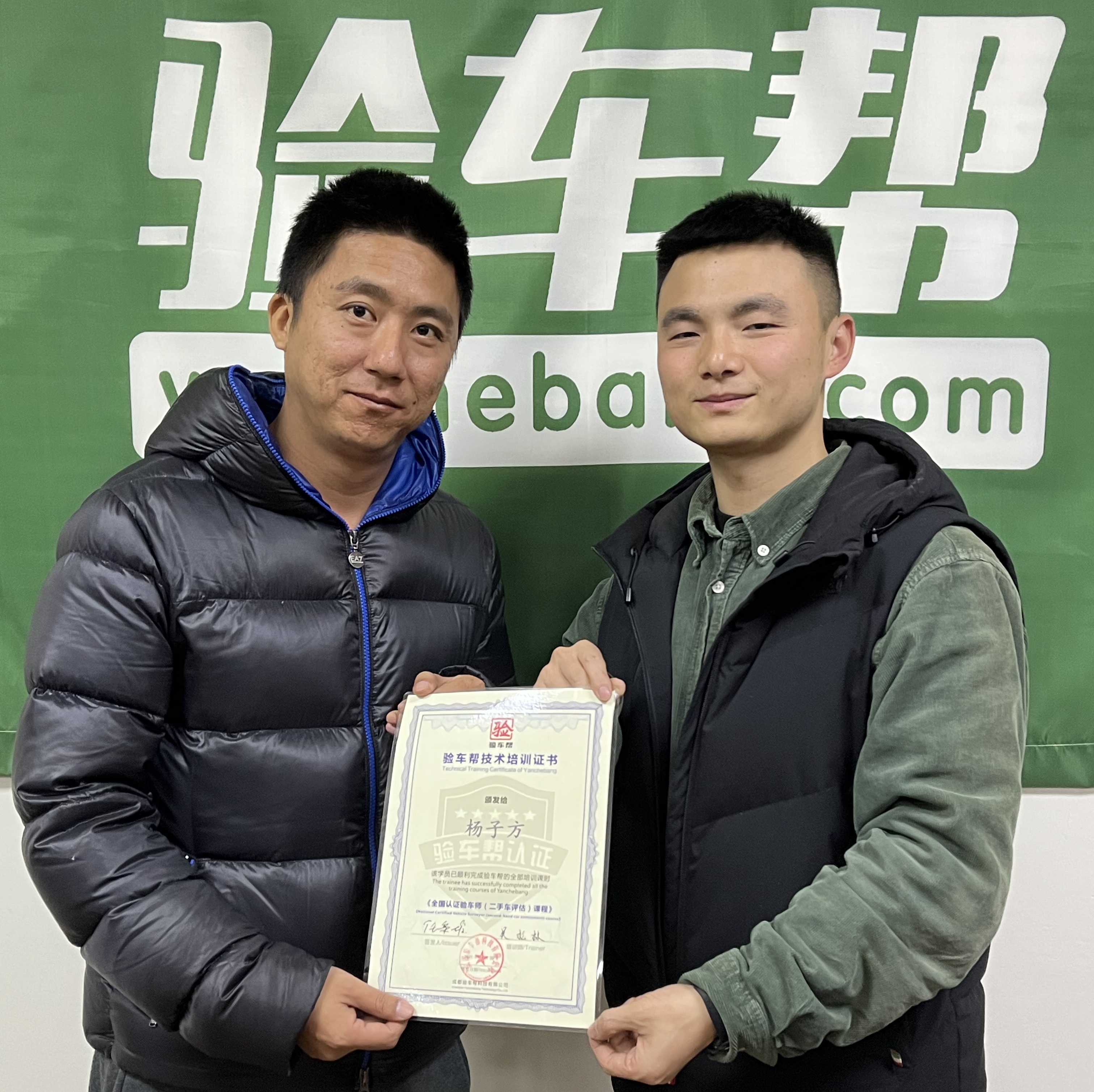 只要朝著目標努力，一切都不足為懼，121期二手車評估師順利出道