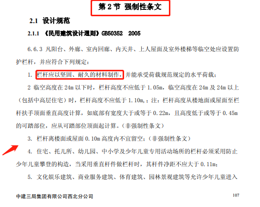 装修质量不达标？装饰装修工程标准化施工手册，全是干货保证满意