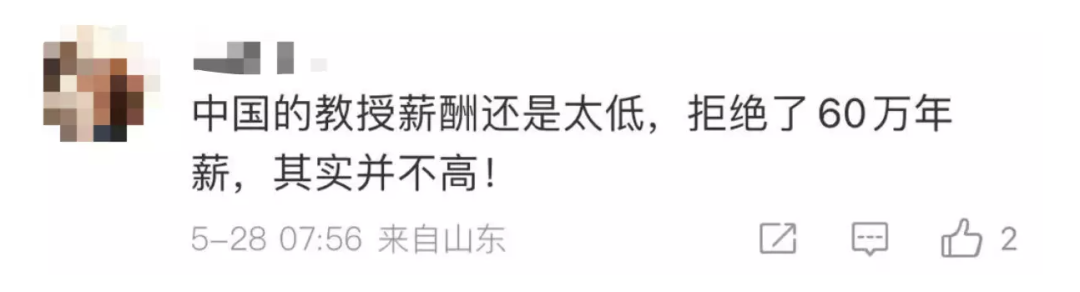 他26歲博士畢業(yè)即為特聘副教授，為中國芯片做出貢獻