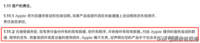 消费者起诉苹果！笔记本主板出问题，保修时被告知要放弃硬盘数据