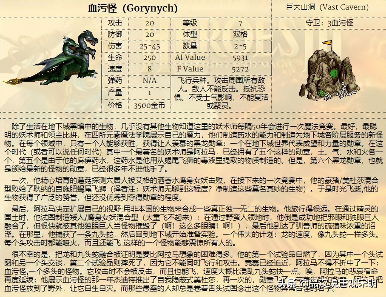 追随神迹里的15个顶级兵种排名：圣龙依然第一但地位却岌岌可危？