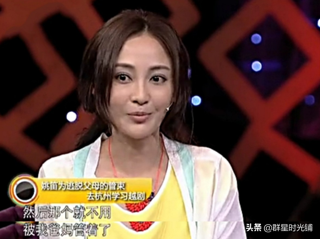 多年后再看姚笛和迟帅的爱情，一个遭全网唾弃，一个婚姻幸福美满