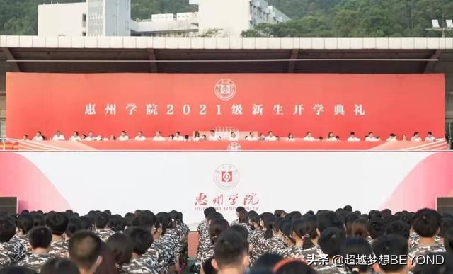 惠州学院2021年广东省各专业录取分数和排位情况