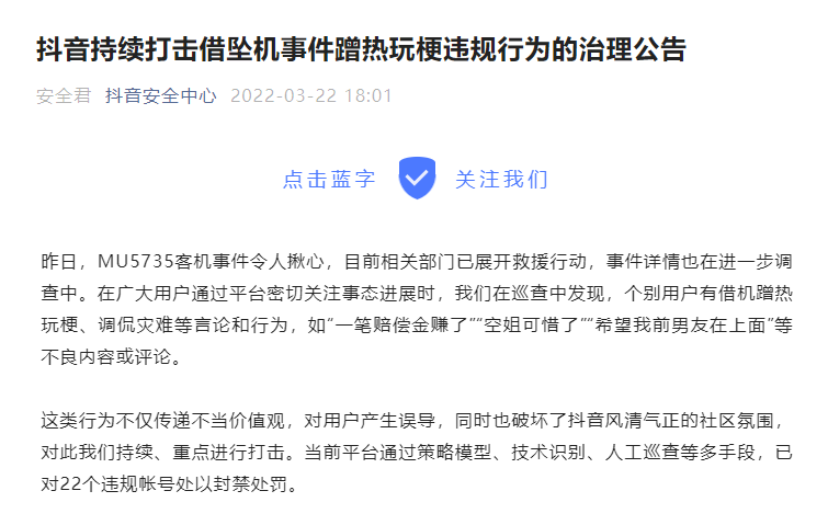 注意！多账号被封禁！