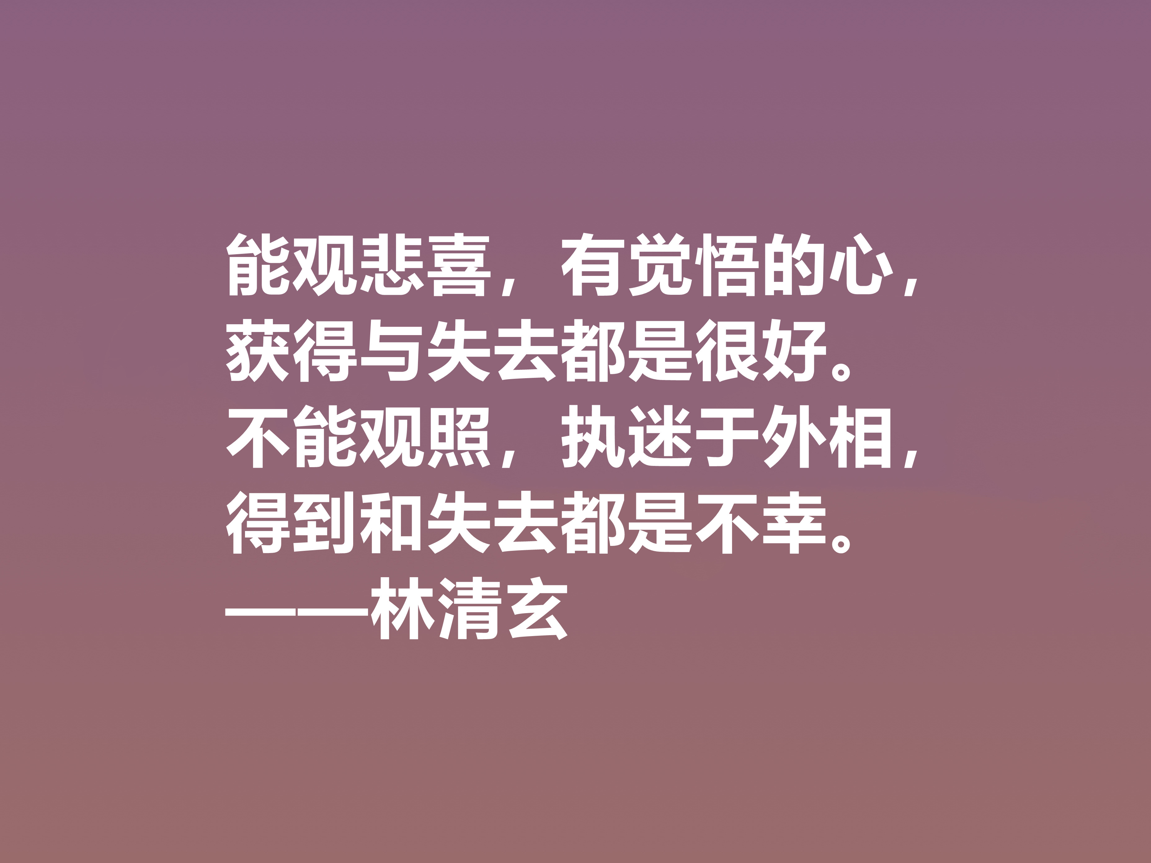 太美了！林清玄写自然景观堪称一绝，他这十句佳话，读懂启迪人生