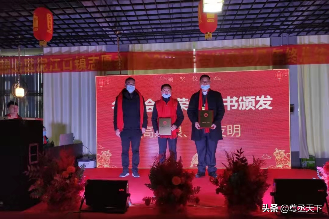 泥江口镇志愿者协会2021年终表彰答谢会在湘举办